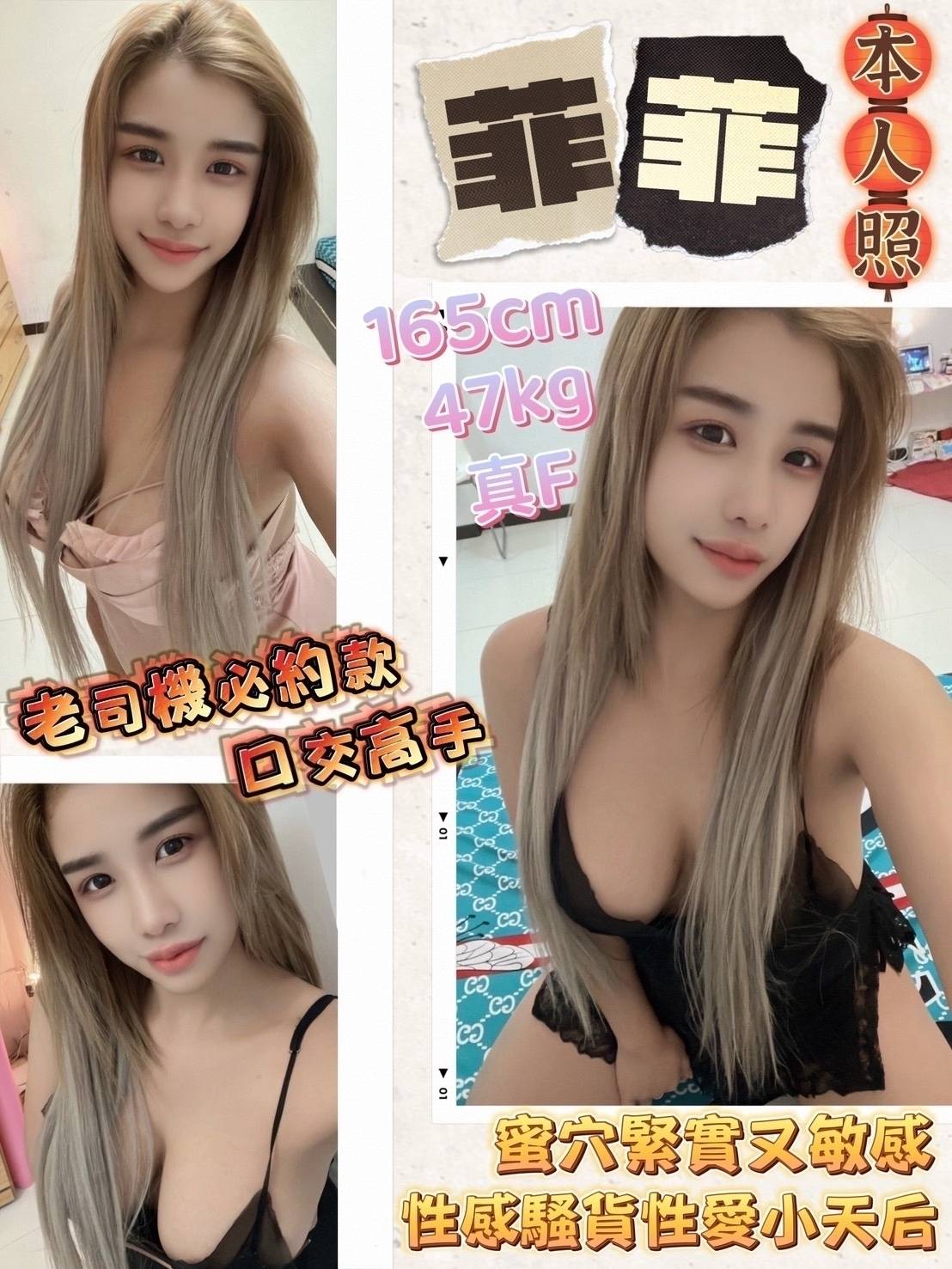極漱苗栗外送 芮欣 咖啡廳老闆娘 在線空姐